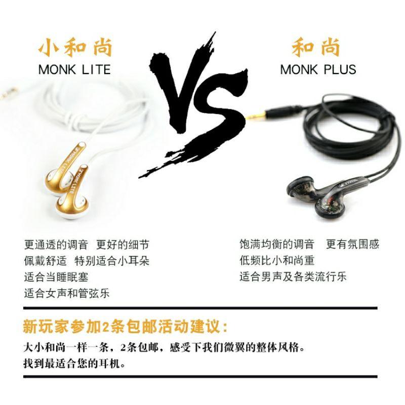 VE 微翼 MONK PLUS   銀和尚 平頭耳塞式耳機手機線控動圈帶麥-細節圖7