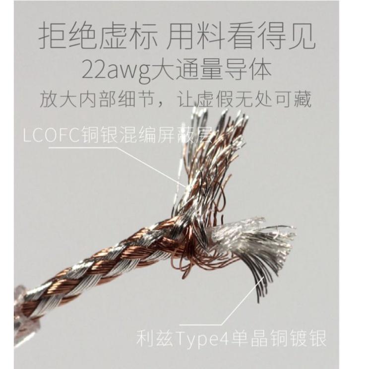 五十弦 小諸葛  22awg單晶銅銀混編同軸屏蔽 大司馬 6N 單晶銅銀同軸屏蔽0.78 mmcx平衡耳機升級線-細節圖5