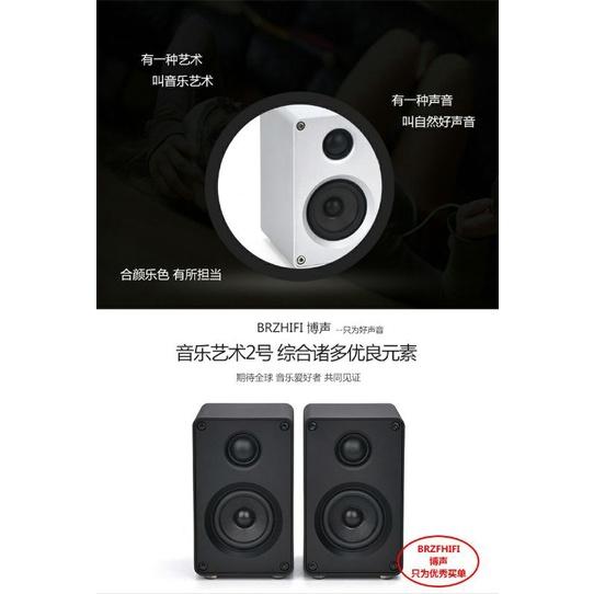 博聲 brzhifi  全鋁 藝術 2號 3號 音箱人声清晰细腻2.5寸迷你音箱立体声家用电脑前置环绕高保真 代理公司貨-細節圖3