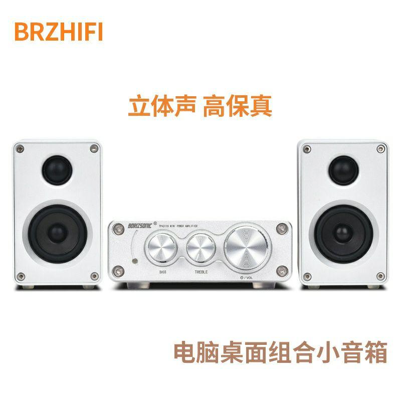 博聲 brzhifi  全鋁 藝術 2號 3號 音箱人声清晰细腻2.5寸迷你音箱立体声家用电脑前置环绕高保真 代理公司貨-細節圖5