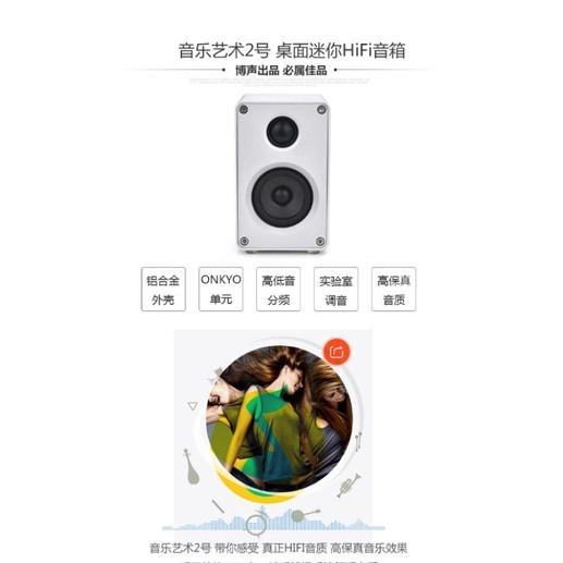 博聲 brzhifi  全鋁 藝術 2號 3號 音箱人声清晰细腻2.5寸迷你音箱立体声家用电脑前置环绕高保真 代理公司貨-細節圖6