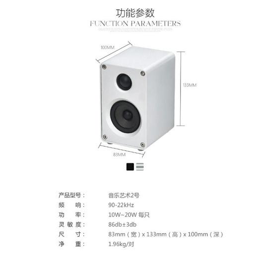 博聲 brzhifi  全鋁 藝術 2號 3號 音箱人声清晰细腻2.5寸迷你音箱立体声家用电脑前置环绕高保真 代理公司貨-細節圖9