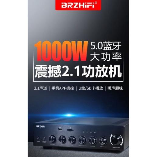 BRZHIFI 博聲 BA3 大功率2.1聲道專業發燒功放5.0重低音1000W 代理公司貨-細節圖2