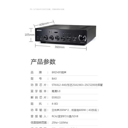 BRZHIFI 博聲 BA3 大功率2.1聲道專業發燒功放5.0重低音1000W 代理公司貨-細節圖8