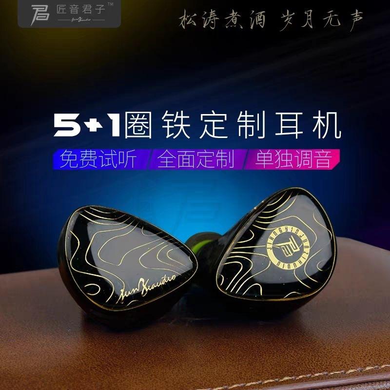 匠音君子 51T 41T CLEAR 1圈4/5鐵混合入耳式HiFi耳機舞台監聽發燒有線公模 君御 合金官升線-細節圖4