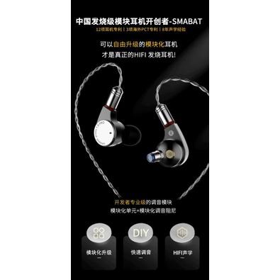 Smabat 小蝙蝠 Proto 銀色入耳式模塊升級動圈DIY調音 mmcx 可換線發燒HIFI專業音樂耳機 代理公司貨-細節圖6