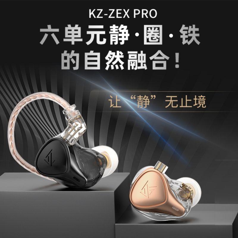 KZ ZAT ZES DQ6S AS16 AS12 zex pro 耳機 TRN T2 PRO 可換插升級線-細節圖6