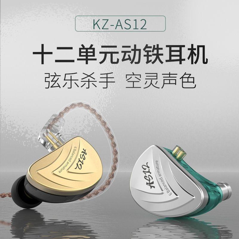 KZ ZAT ZES DQ6S AS16 AS12 zex pro 耳機 TRN T2 PRO 可換插升級線-細節圖8
