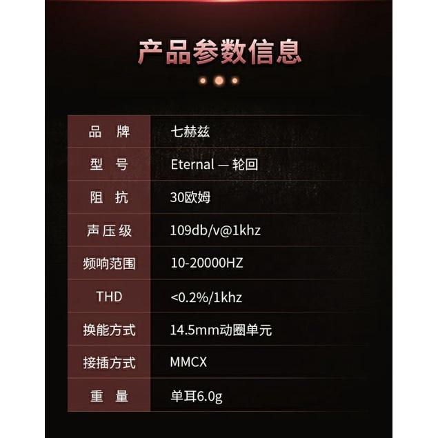 7hz 七赫茲 靈境 SONUS 圈鐵 legato 雙圈  輪迴 單動圈 Eternal  Timeless平板耳機-細節圖9