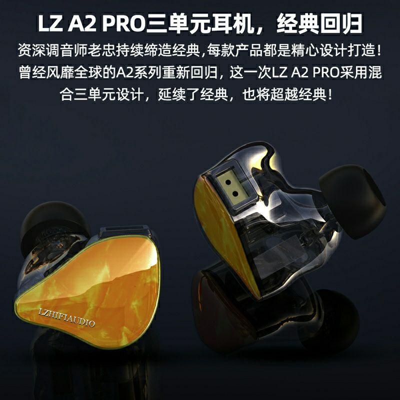 老忠 LZ AX 靜電 9單元旗艦 A2pro A4pro A7  高解析可調音耳機 8股 石墨烯 銅銀合金 平衡升級線-細節圖3