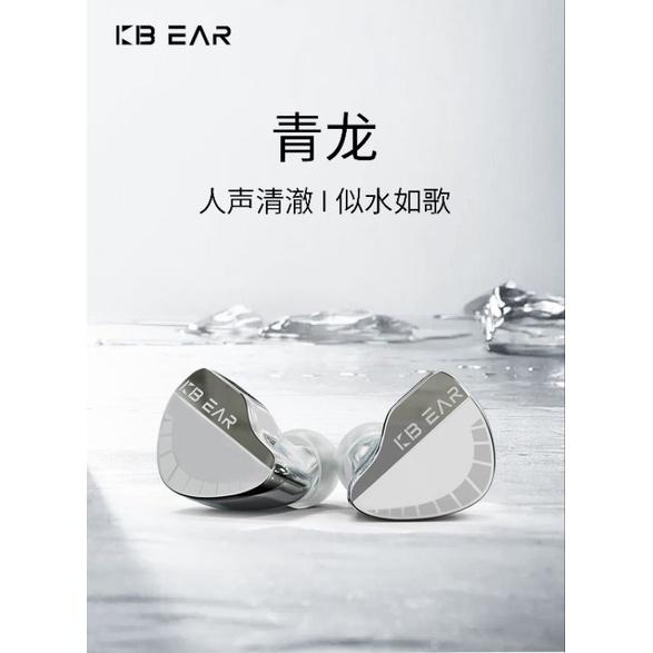 KBEAR 魁寶 青石 2 青龍 女毒 單動圈 紅豆 一圈兩鐵三單元入耳式HIFI耳機發燒級高音質有線耳塞 代理公司貨-細節圖4