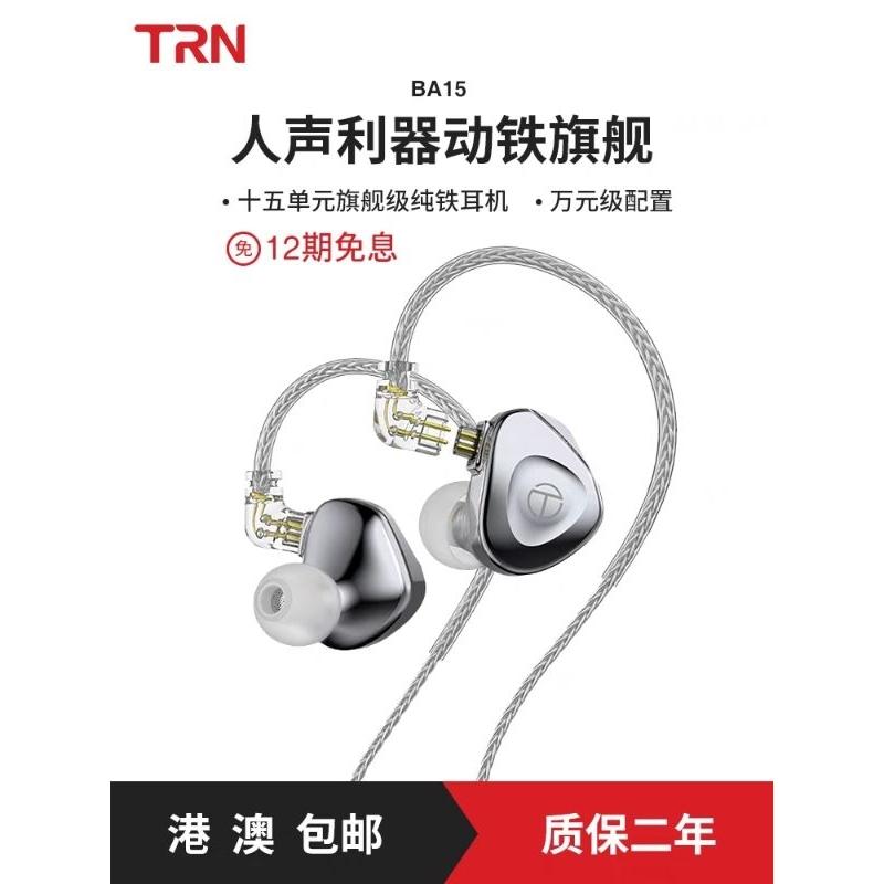 唐族 哪咤 TRN BA16 BA15 BAX pro 四單元旗艦靜電圈鐵混合 入耳式有線發燒耳機-細節圖3