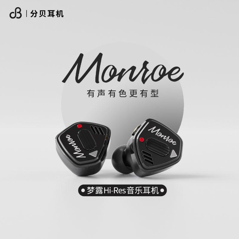 dB/分貝耳機 夢露 MONROE 雙動圈mmcx入耳式有線HIFI音樂耳機 五色可選 代理公司貨-細節圖2