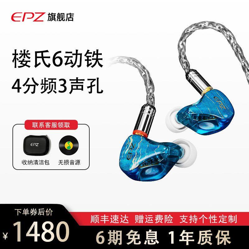 EPZ 530 聲揚動鐵十單元3D打印穩定木腔體HIFI監聽耳返人聲塞子 620 520 320 代理公司貨 本地1年保-細節圖3