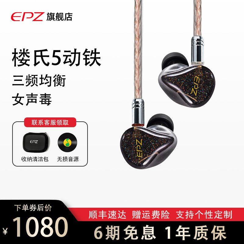 EPZ 530 聲揚動鐵十單元3D打印穩定木腔體HIFI監聽耳返人聲塞子 620 520 320 代理公司貨 本地1年保-細節圖5