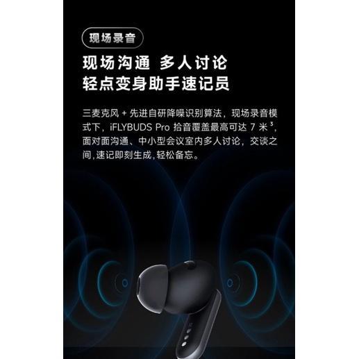 科大訊飛 iFLYBUDS Air iFLYBUDS Pro耳機錄音翻譯 紅蜂版 IBD版 恒玄 pro 3代-細節圖5