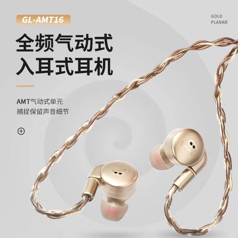 金平面 Gl30 AMT16  GoldPlanr 高保真全頻氣動式入耳式耳機-細節圖3