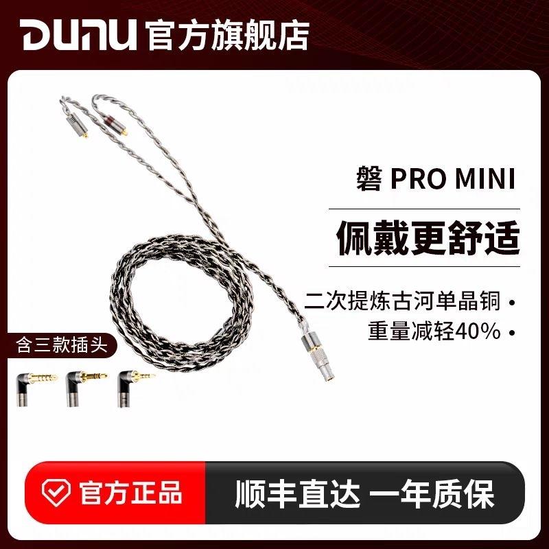 達音科 磐 mini DUW02 PRO 升級線 ALPHA 3 臺灣2年保固 fiio FF3 FF5 平頭塞-細節圖2