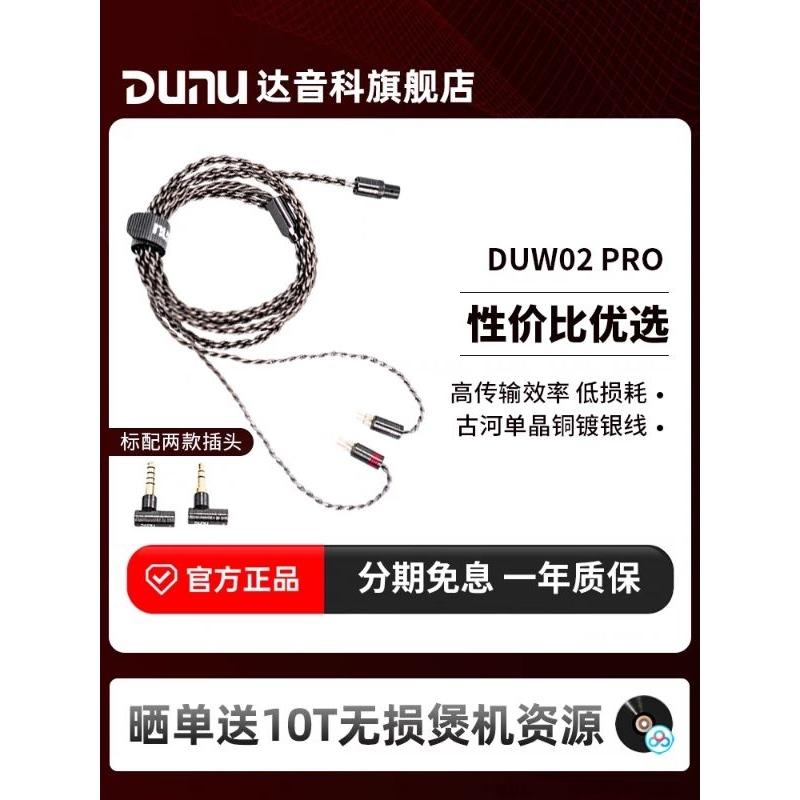 達音科 磐 mini DUW02 PRO 升級線 ALPHA 3 臺灣2年保固 fiio FF3 FF5 平頭塞-細節圖3