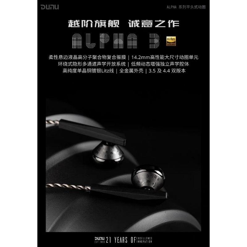 達音科 磐 mini DUW02 PRO 升級線 ALPHA 3 臺灣2年保固 fiio FF3 FF5 平頭塞-細節圖4