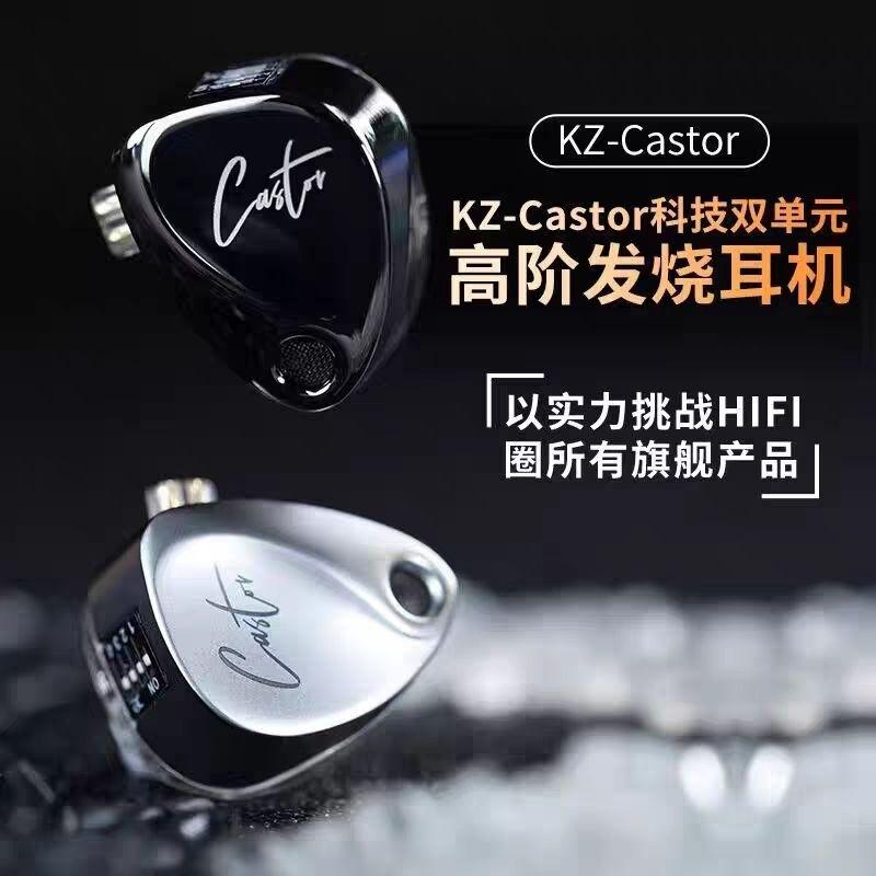 KZ 新品專區 Rhapsody Castor Krila ZVX DQS ZNA D-Fi ZAR PR2 PR3-細節圖3