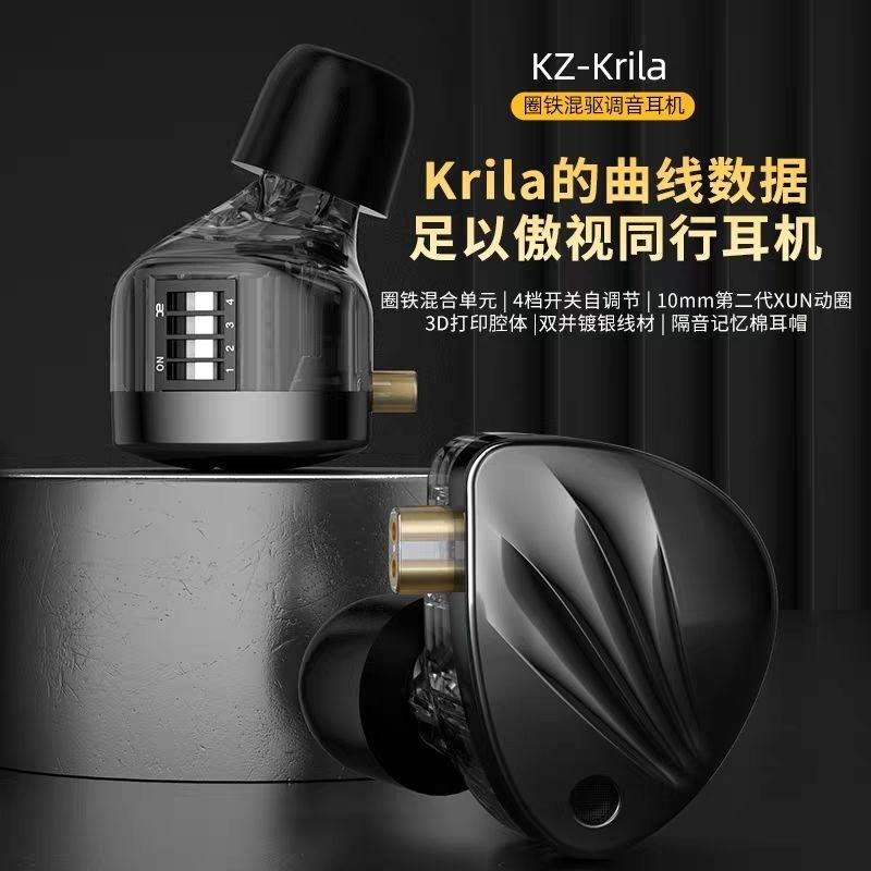 KZ 新品專區 Rhapsody Castor Krila ZVX DQS ZNA D-Fi ZAR PR2 PR3-細節圖4