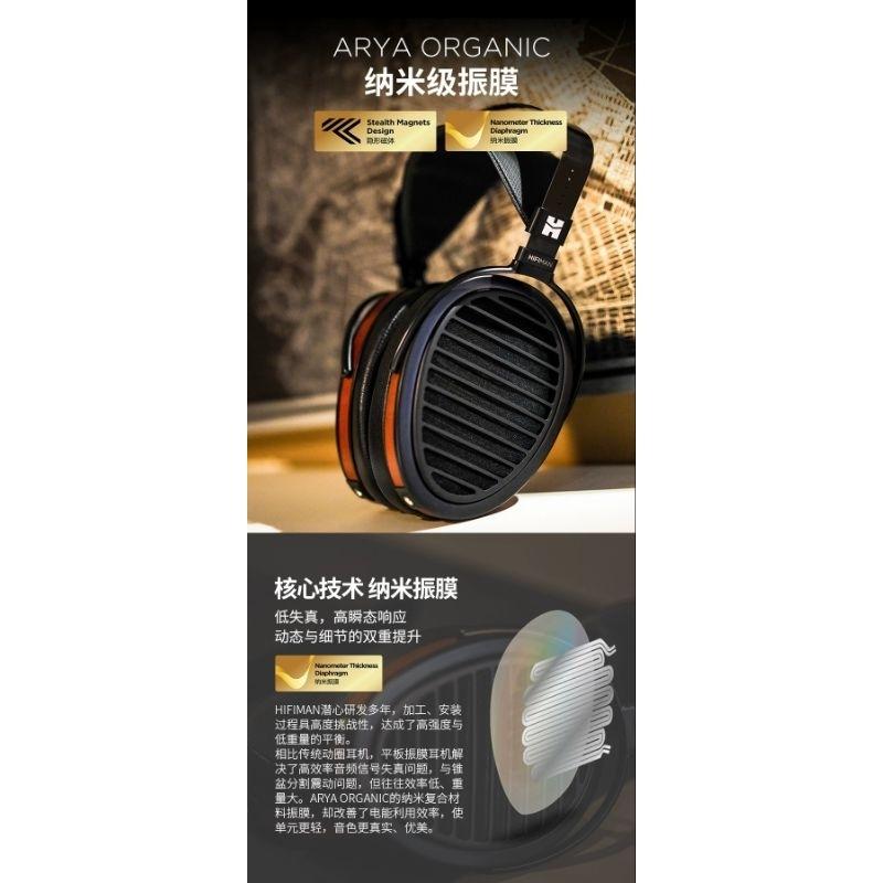 HIFIMAN 海菲曼 SUSVARA  ARYA ORGANIC 納米振膜平板耳機有線頭戴式發燒監聽-細節圖5