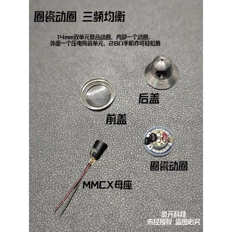 風鈴 風鳴 鈴蘭 發燒級有線耳機MMCX平頭塞換線入耳鋁合金腔錐形球體升級-細節圖8