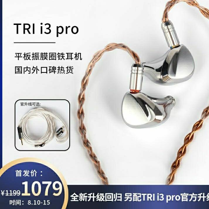 魁寶 kbear TRI i3 pro I ONE 碳素PET振膜動圈旗艦2pin 甜潤平板振膜耳機圈鐵六單元入耳耳機-細節圖7