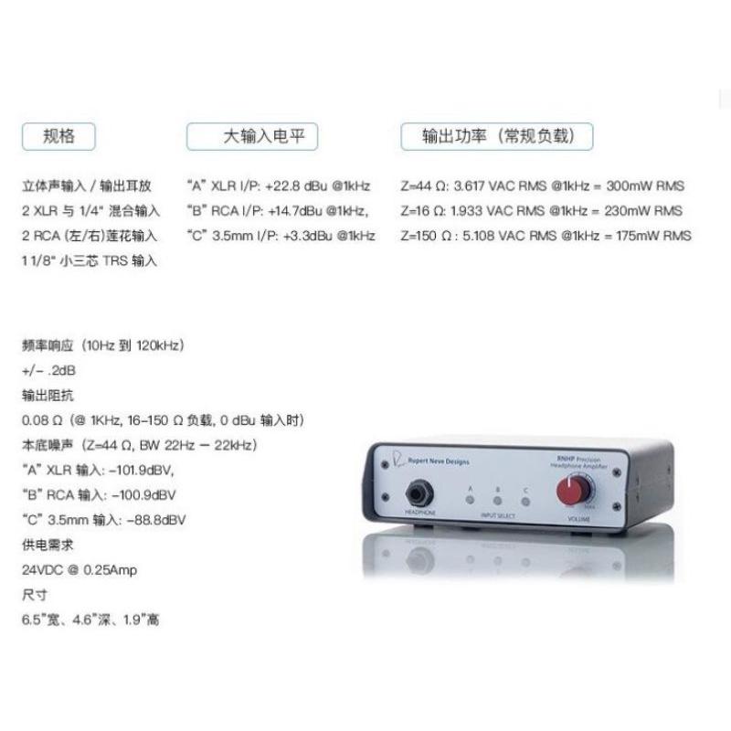 羅德雨監聽耳放 可代替尼夫 Rupert Neve RNHP專業耳機放大器 偉良直刻大萊曼耳放 LH A1甲類耳放-細節圖5