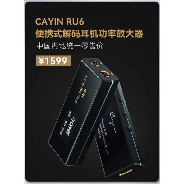 凱音 Cayin RU7 RU6 便攜式解碼耳機耳放功率放大器無損hifi小尾巴 r2r架構 有保固有售後-細節圖3