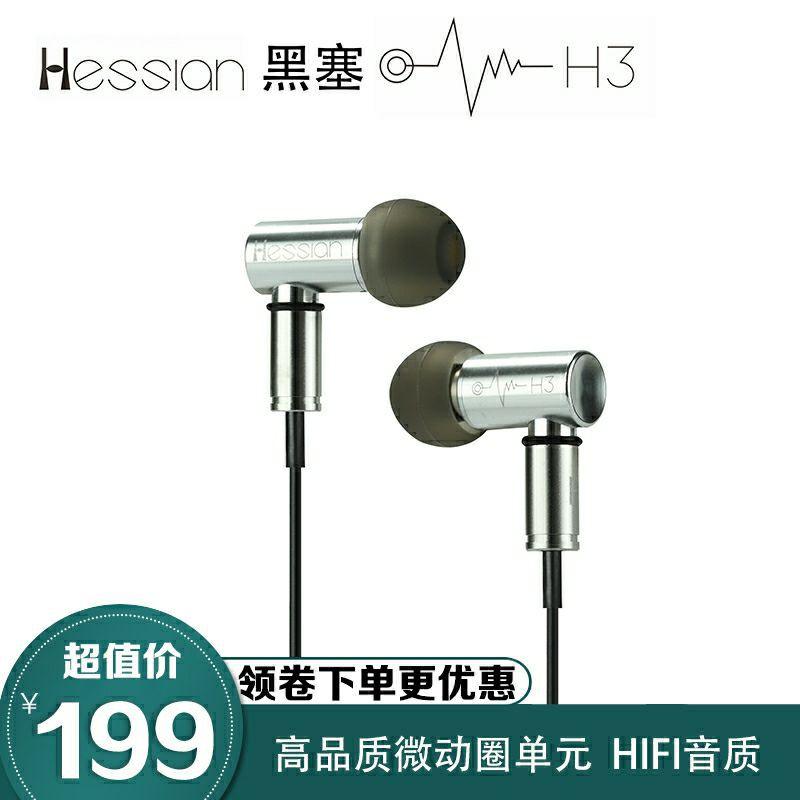 黑塞 DN7 旗艦級液晶+液態矽膠振膜 耳機 Hessian h3 微動圈入耳 台灣直接保固-細節圖5