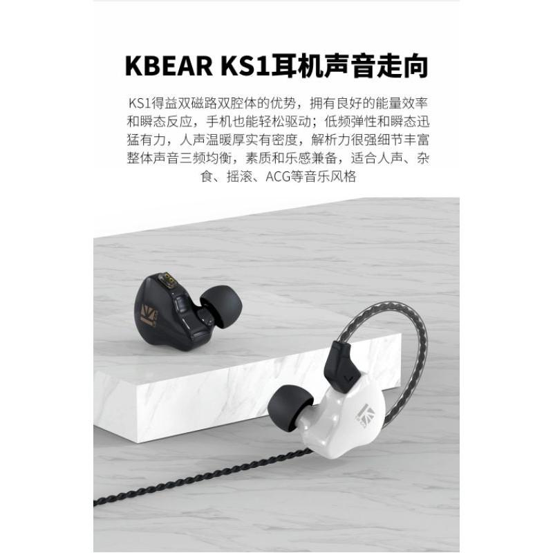 KBEAR 魁寶 KS1 高性能單動圈HIFI耳機0.78雙針可換線有線耳機 代理公司貨-細節圖5