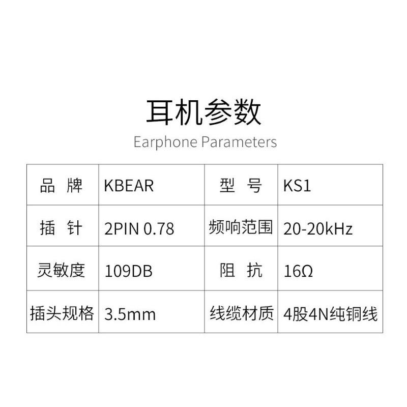 KBEAR 魁寶 KS1 高性能單動圈HIFI耳機0.78雙針可換線有線耳機 代理公司貨-細節圖9