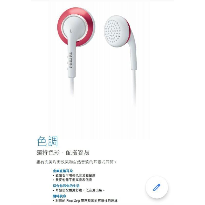 全新 philips she2647 shs4848 平頭美顏塞 無麥 女毒人聲塞 碾壓原道 超越不凡-細節圖3