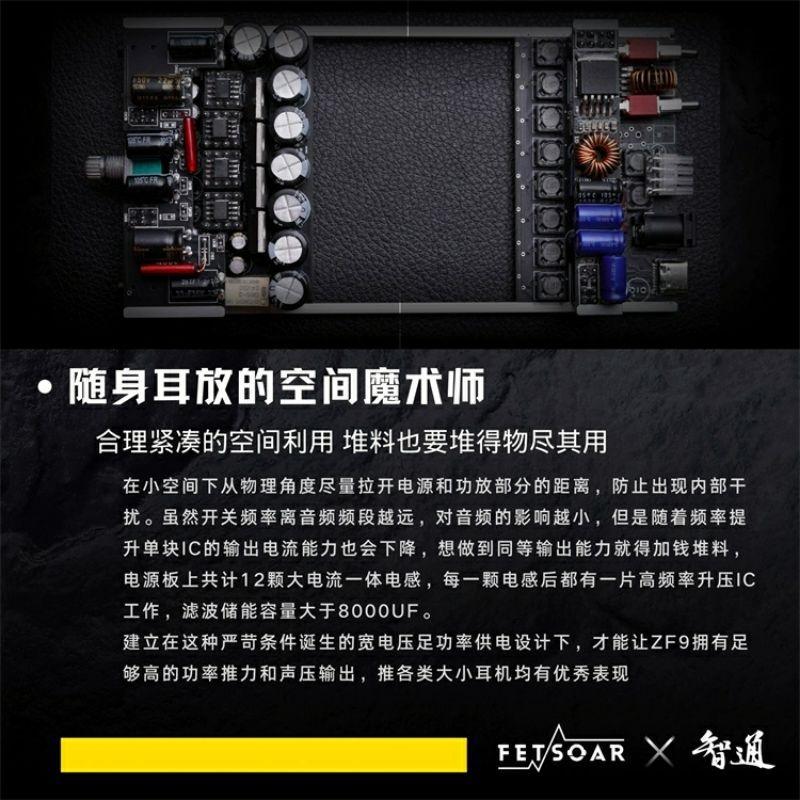 FETSOAR 智通 聯名版 ZF9 全分離電源類單聲道真平衡架構耳機放大器耳放 F1再進化 代銷公司貨-細節圖8