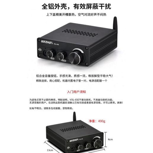 博聲 BRZHIFI VOL-65E 電子管膽前級膽耳放前置放大器发燒5.0高低音調節6J5 耳放 代理公司貨-細節圖4