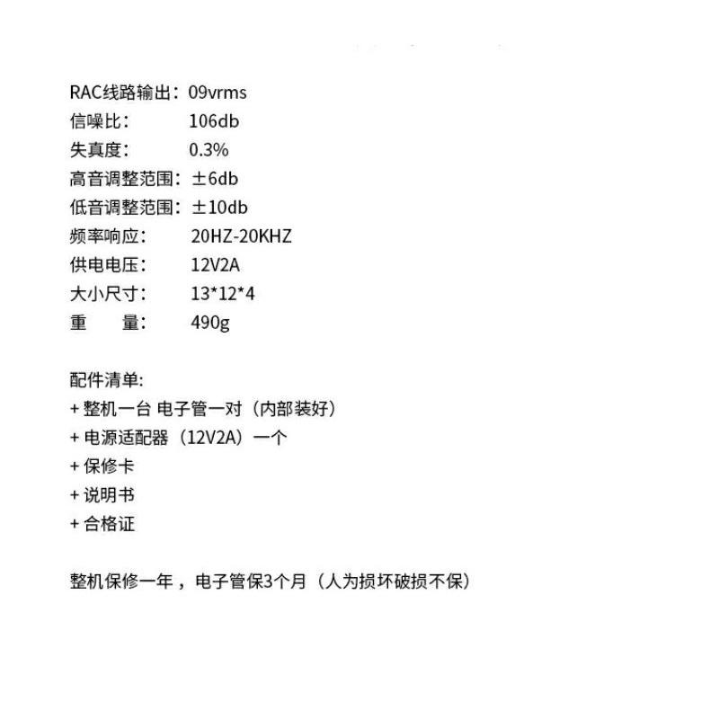 博聲 BRZHIFI VOL-65E 電子管膽前級膽耳放前置放大器发燒5.0高低音調節6J5 耳放 代理公司貨-細節圖9