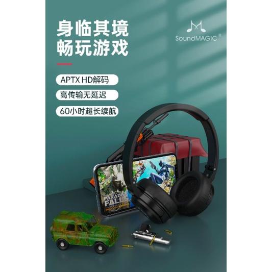 SoundMAGIC 聲美 P23BT 高通晶片 aptx-hd 頭戴式耳機有線遊戲耳麥通話降噪-細節圖3