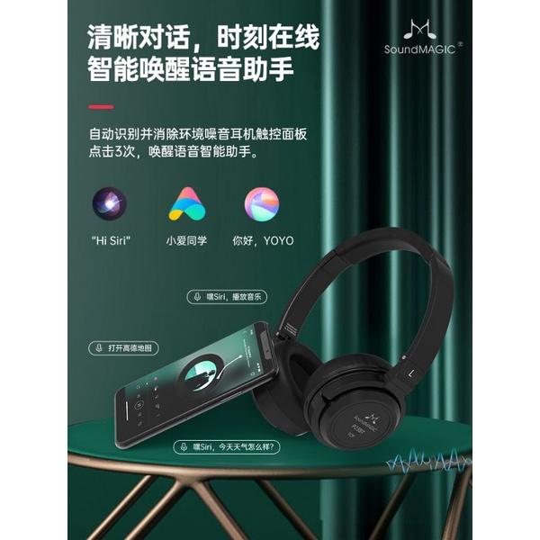 SoundMAGIC 聲美 P23BT 高通晶片 aptx-hd 頭戴式耳機有線遊戲耳麥通話降噪-細節圖5