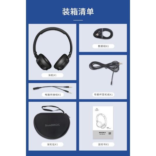 SoundMAGIC 聲美 P23BT 高通晶片 aptx-hd 頭戴式耳機有線遊戲耳麥通話降噪-細節圖9