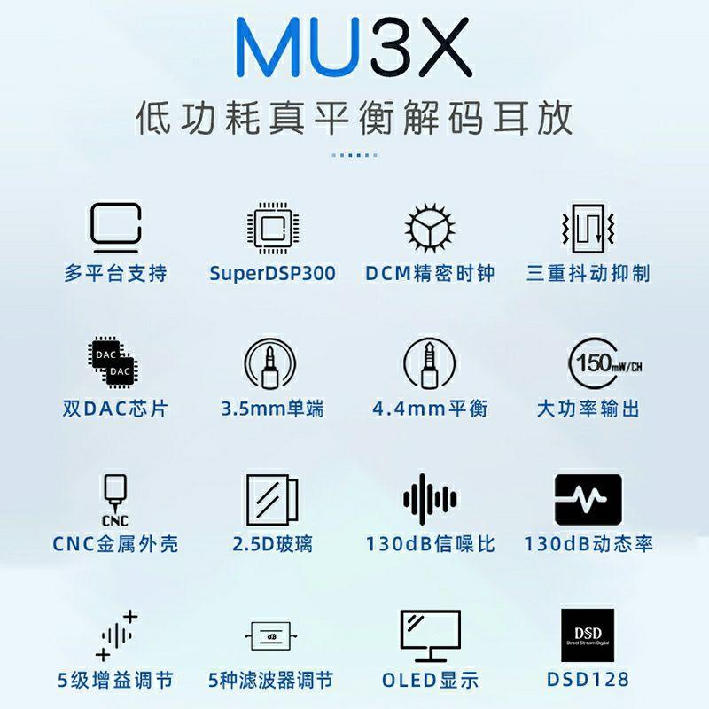 樂之邦 MU3X解碼耳放全平衡4.4單端3.5手機 蘋果 iphone lightning 小尾巴 耳擴-細節圖2