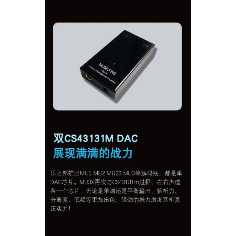 樂之邦 MU3X解碼耳放全平衡4.4單端3.5手機 蘋果 iphone lightning 小尾巴 耳擴-細節圖6