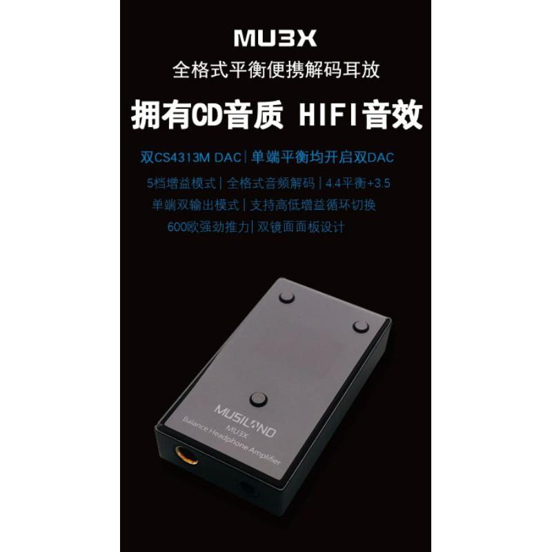 樂之邦 MU3X解碼耳放全平衡4.4單端3.5手機 蘋果 iphone lightning 小尾巴 耳擴-細節圖7