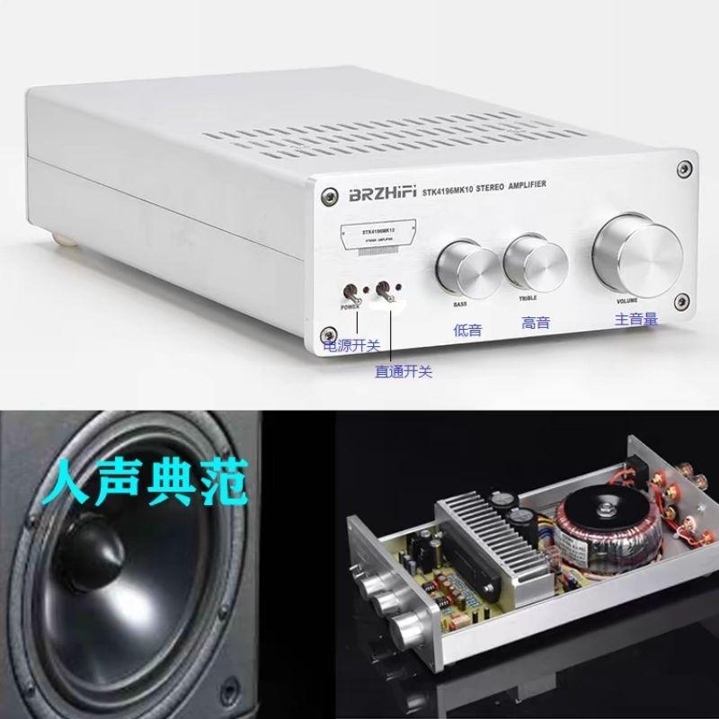 博聲 brzhifi  AB類 厚膜 STK4196MK10 HIFI發燒功放機-細節圖2