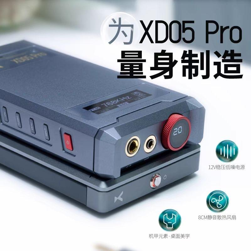 乂度05FS1 XD05Pro專用電源凈化散熱底座 便攜耳放 電源 散熱 電源供應器 專用訂製皮套-細節圖2