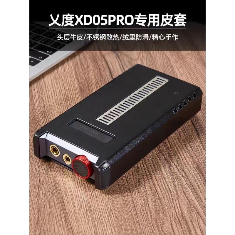 乂度05FS1 XD05Pro專用電源凈化散熱底座 便攜耳放 電源 散熱 電源供應器 專用訂製皮套-細節圖4