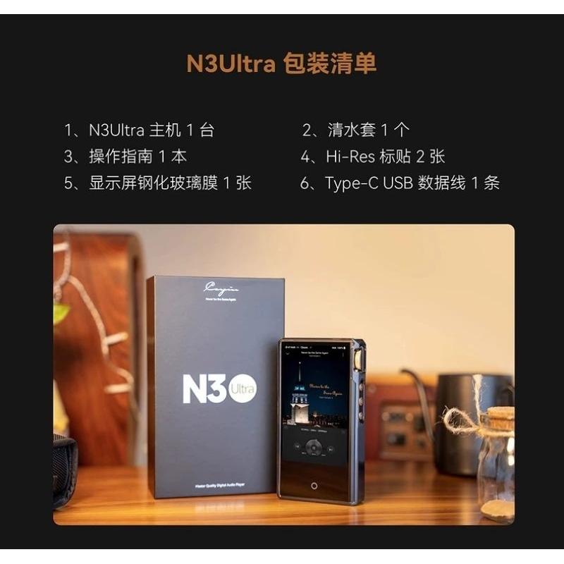 Cayin 凱音N3ultra  N3 Ultra n3u 便攜發燒級HIFI無損音樂播放器-細節圖9