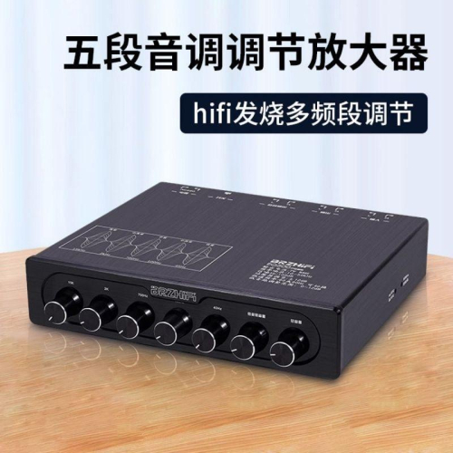 博聲 brzhifi EQ500發燒級前級放大器5段EQ音調音頻處理效果器小型調音台 前級 調音