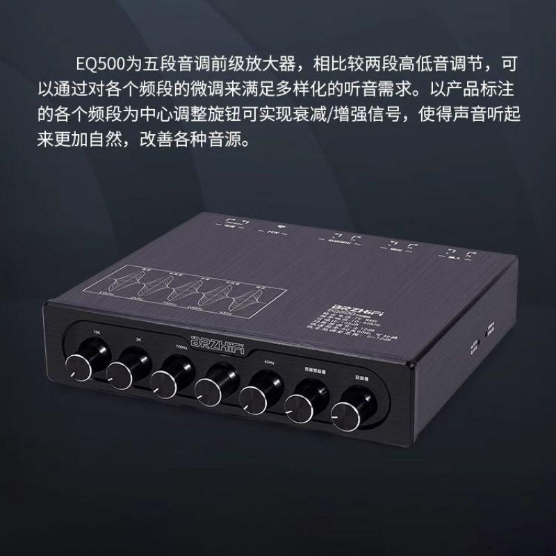 博聲 brzhifi EQ500發燒級前級放大器5段EQ音調音頻處理效果器小型調音台 前級 調音-細節圖6